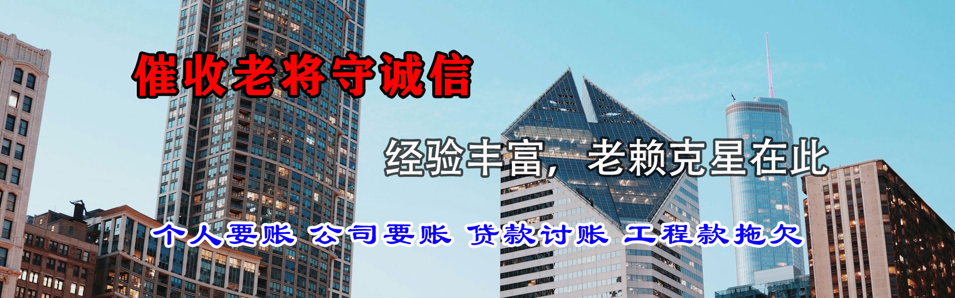 沙市清债公司